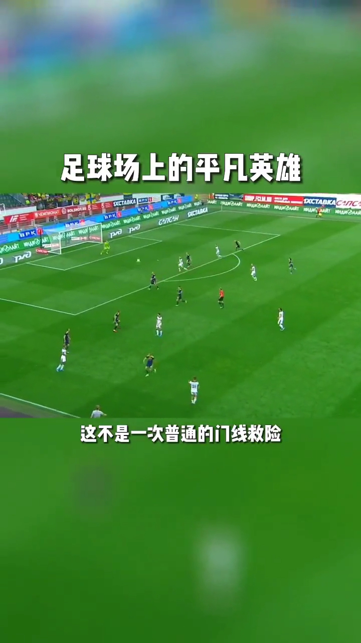 关于摩纳哥清晨门线救险，志在意大利杯名次提升，球迷炸锅，赛程密集仍需轮换的信息