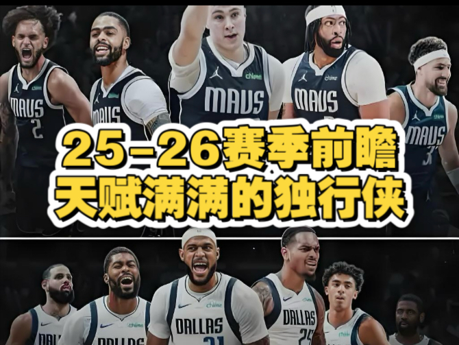 星空体育欧联倒计时，达拉斯独行侠国际比赛日调整名单，细节引发关注，赛场秩序良好，纪律约束更严格的简单介绍