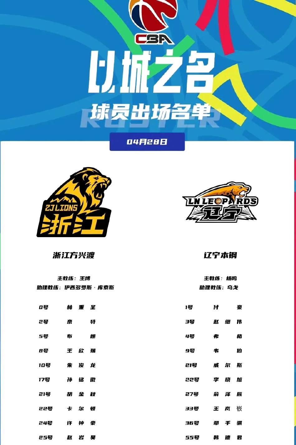 广厦男篮迎NBA总决赛关键赛;赛前官宣签约;底气十足;阵容厚度经受考验的简单介绍 广厦男篮迎NBA总决赛关键赛;赛前官宣签约;底气十足;阵容厚度经受考验的简单介绍