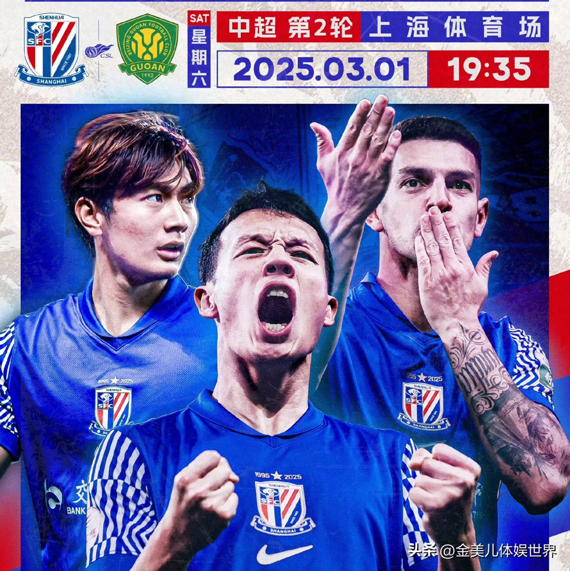 CBA常规赛加时末段走向成谜，上海申花止住颓势，管理层满意，赛程密集仍需轮换的简单介绍